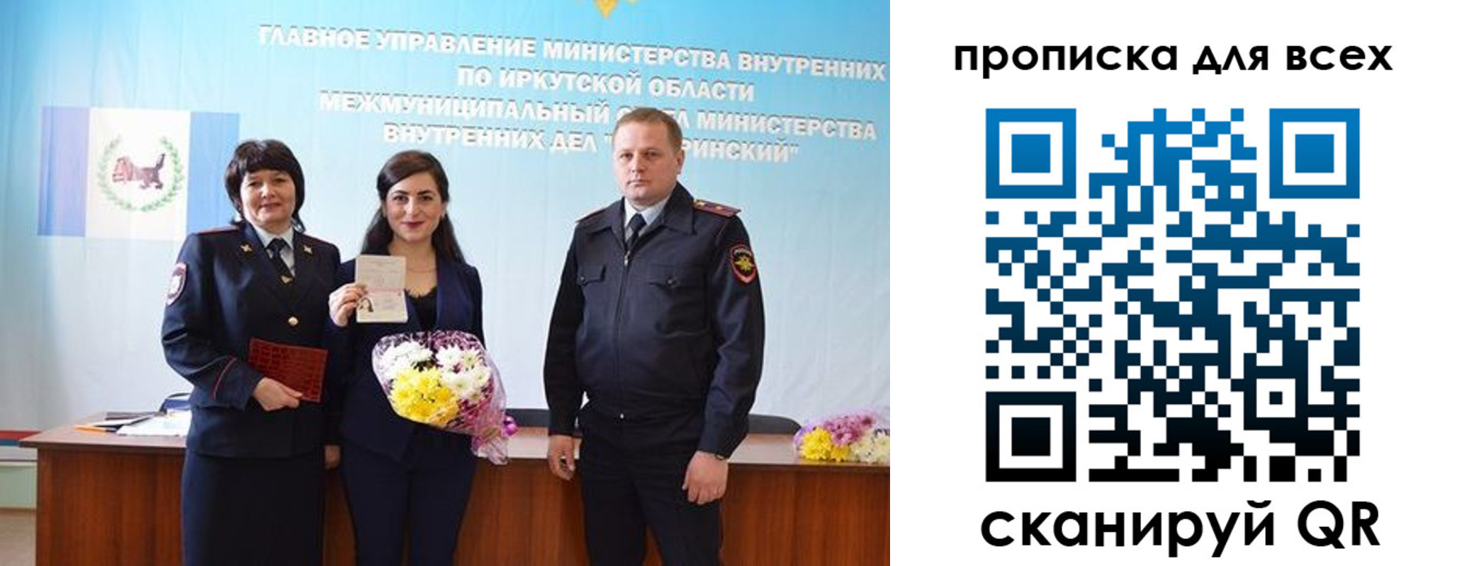 прописка штамп в Абазе
