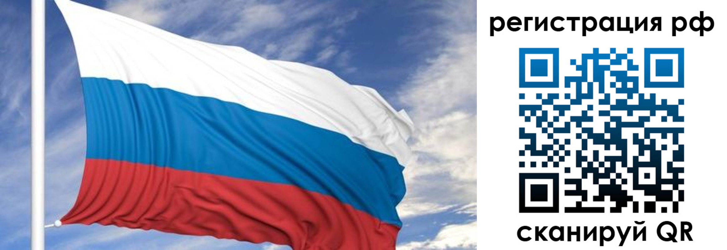 временная регистрация гарантия в Абазе