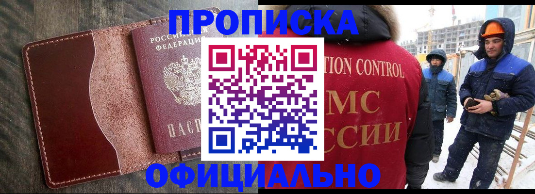 временная регистрация адрес в Абазе