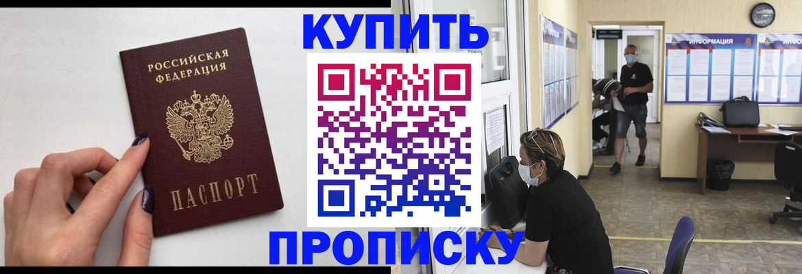 прописка гарантия в Абазе