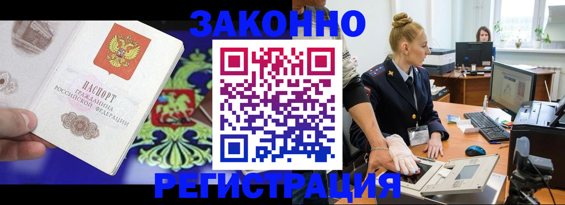 временная регистрация адрес в Абазе