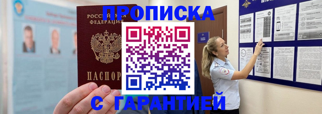 регистрация для школы в Абазе