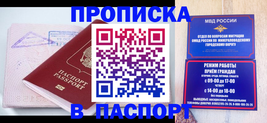 временная регистрация законно в Абазе