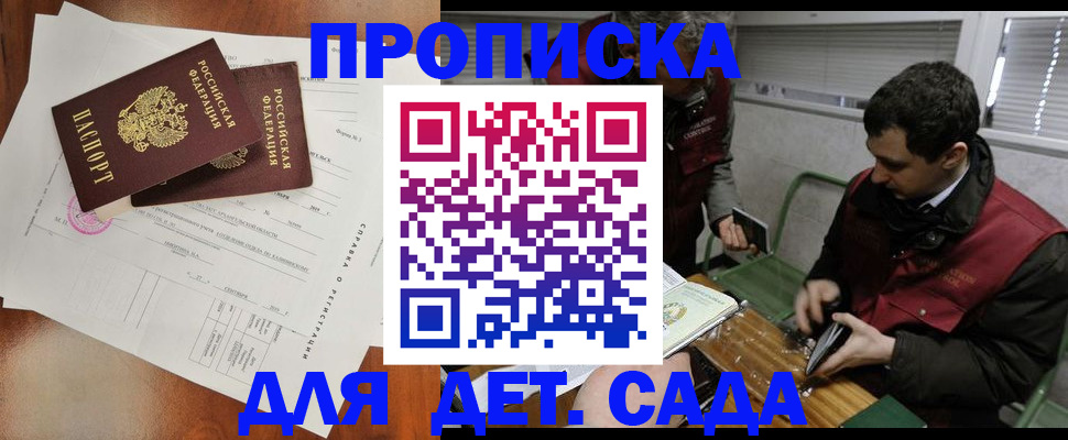 прописка регистрация в Абазе